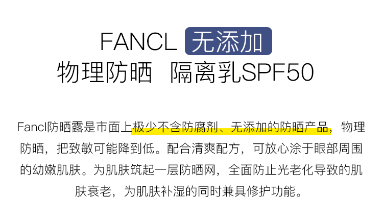 Nhật Bản FANCL 珂 珂 không thêm cô lập kem chống nắng trang điểm trước khi sữa bv kem làm trắng kem che khuyết điểm phụ nữ mang thai có sẵn sữa chống nắng skin aqua
