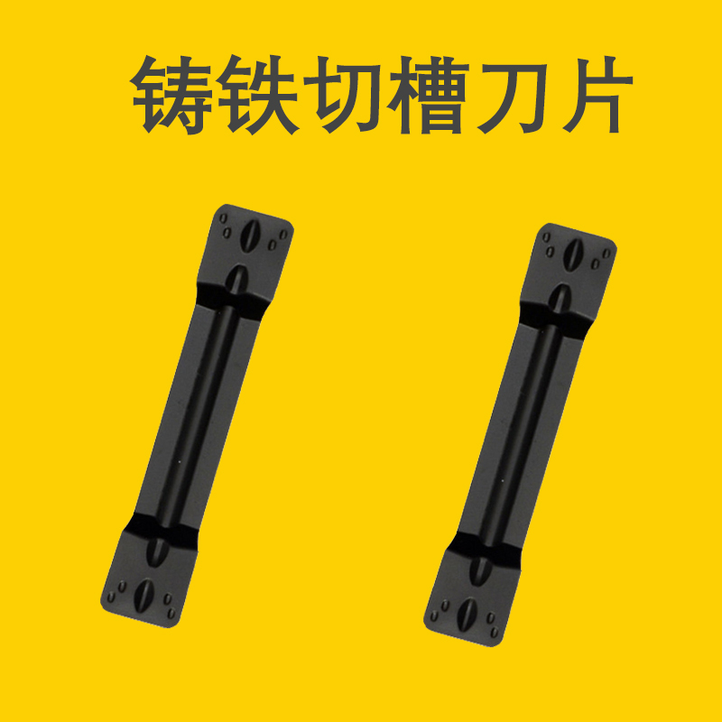 Cut cut off numerical control blade MGMN200 300400500 cut knife cut trough cast iron raw iron special knife grain