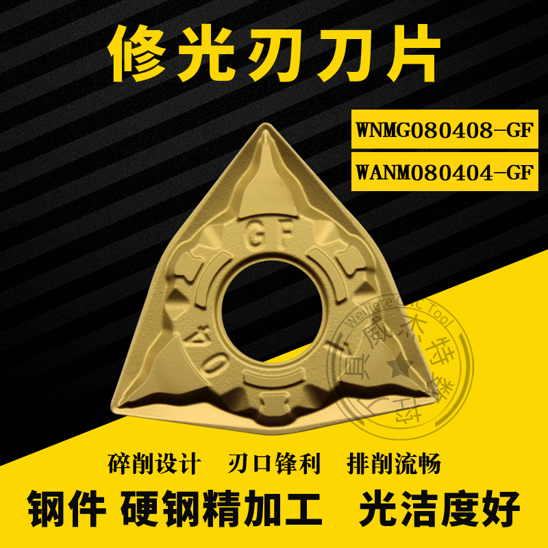 Imported peach exterior CNC blade WNMG080408-GF WNMG080404-GF cutting edge with fixing edge