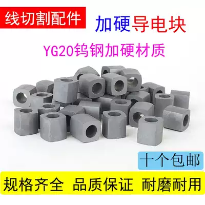 Wire cutting conductive block square 12 14 16 25 hole 6 8 tungsten steel raw material YG20 material super hard wear-resistant