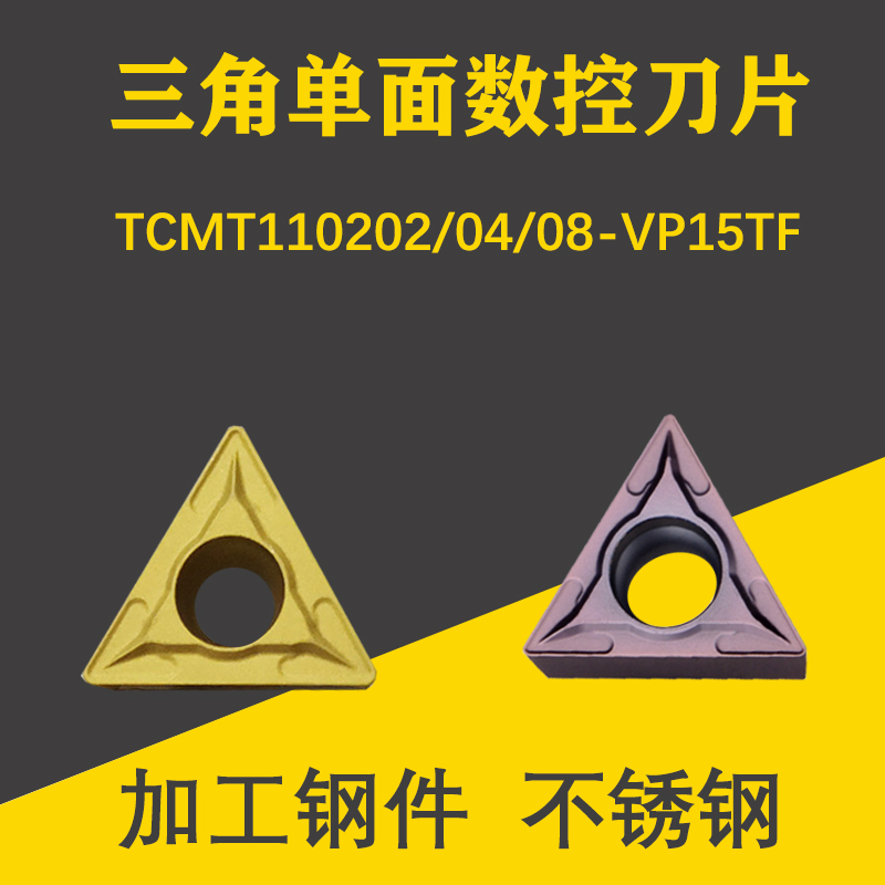 Triangle Boring Holes Numerical Control Blade TCMT110202 110204 08 VP15TF Machine Clip Knife Stainless Steel Knife Grain