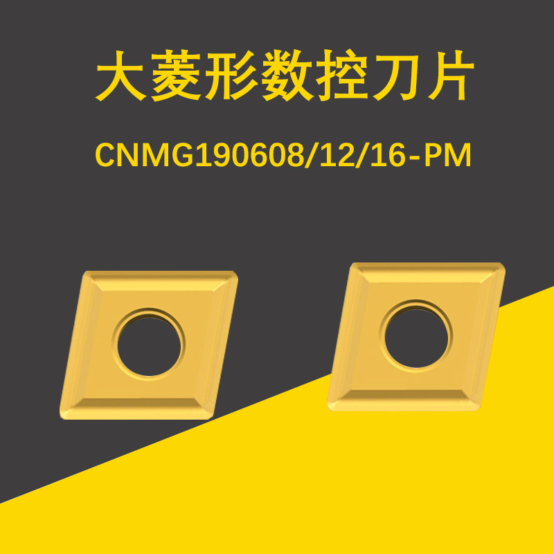 Large rhombus CNC car blade CNMG16 190608 12 16 YBC251 through groove knife grain