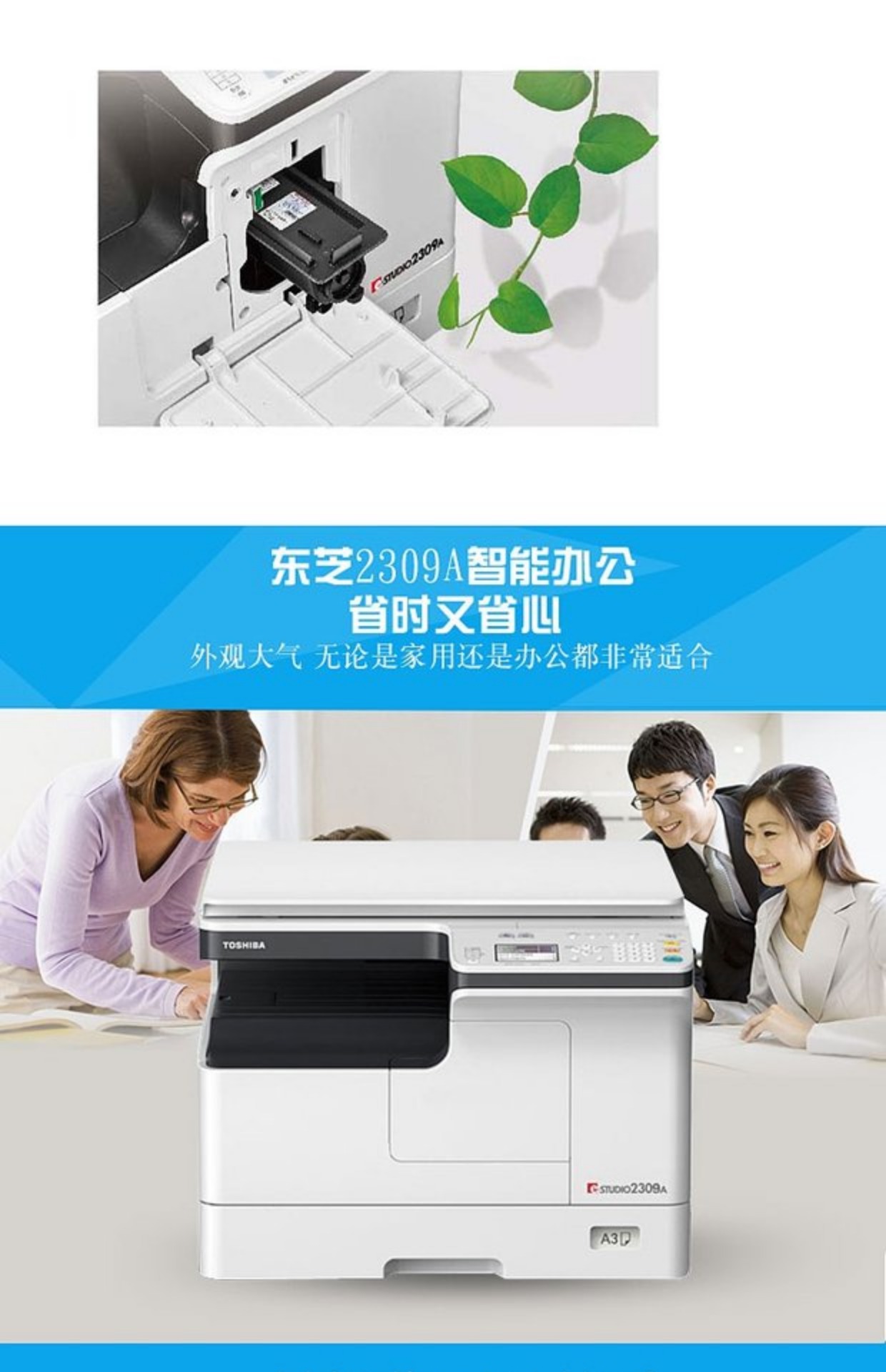 Toshiba Copier 2309A thay thế máy in tự động hai mặt in 2307 máy in màu quét máy in A3 - Máy photocopy đa chức năng