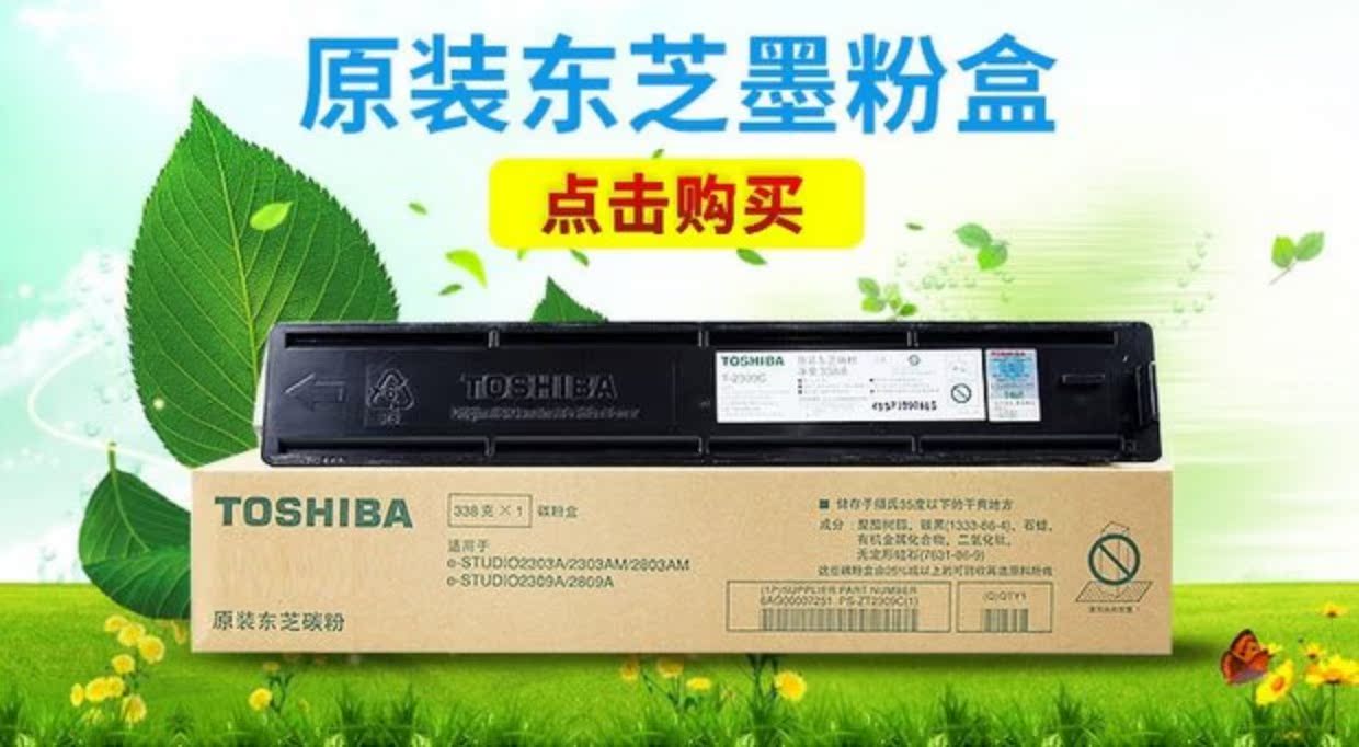 Toshiba Copier 2309A thay thế máy in tự động hai mặt in 2307 máy in màu quét máy in A3 - Máy photocopy đa chức năng