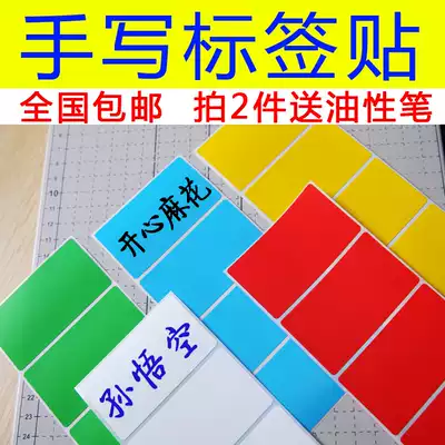 Handwritten Name Sticker Extra-large Name Sticker Non-waterproof Label Activity Round Rectangular Sticker