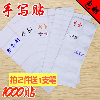 Cosmetics label travel bottle trial bag sticker trial bag sticker empty bottle sticker