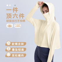 New ice silk sun protection clothing summer thin anti-UV cycling sun protection shirt hooded sun protection clothing