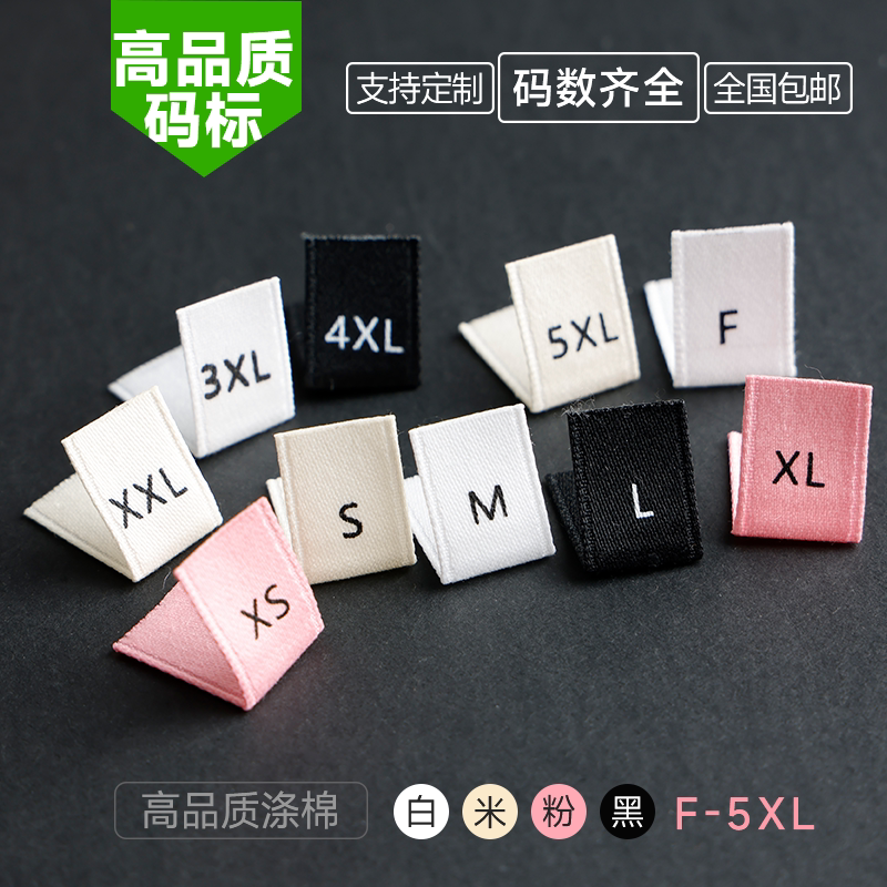 高端涤棉定制服装，码数标如何选择？🌟-印唛/织唛-淘宝好物网