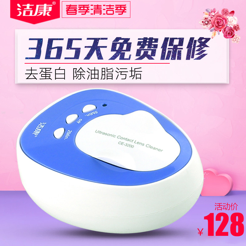 Glasses case invisible automatic cleaning of invisible near view eye mirror box cleaner ultrasonic contact lens cleaner