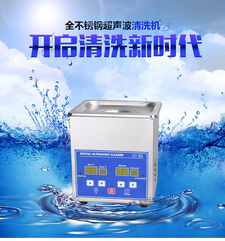 Jiekang PS-08A household high-power glasses jewelry ultrasonic cleaner contact lens case denture cleaning machine