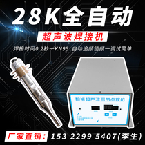 Chain N95 automatic ear belt welding machine 28K ultrasonic generator 25MM transducer factory outlet