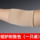 Khuỷu tay nữ khớp lông ấm lông quần vợt thể thao bong gân bảo vệ khuỷu tay bông thở mùa hè thiết bị bảo vệ đai bó gối