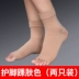 Mắt cá chân y tế cố định bong gân bảo vệ thể thao què chân chăm sóc chân trần nam và nữ mắt cá chân hỗ trợ khớp mắt cá chân Dụng cụ thể thao