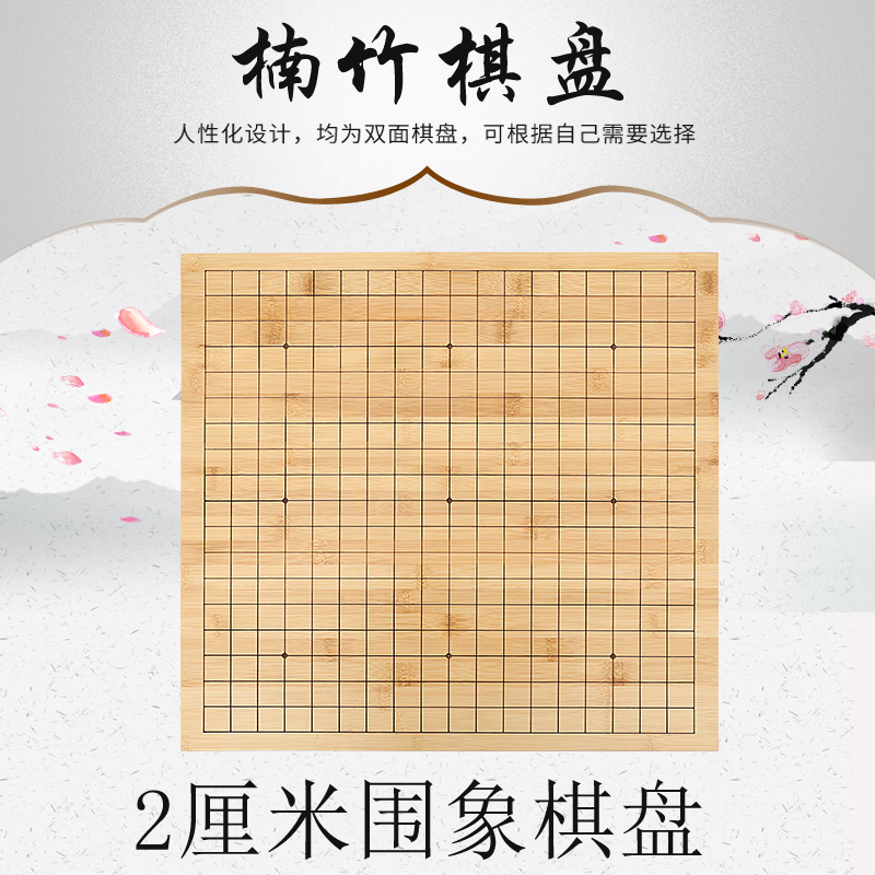 Go board solid 2cm Nan Bamboo Engraved Line Chess 5 Chess Pan 19 Road 13 Road Students Wood Bifacial Chess