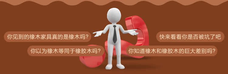 橡木和橡膠木區別_01.jpg