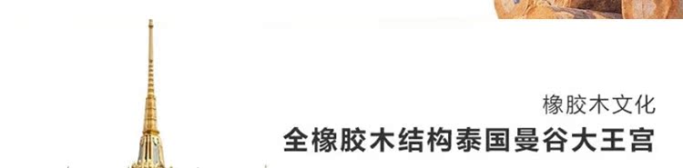 橡膠木材質_05.jpg