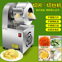 Vegetable cutting artifact Vegetable cutting device Manual shredded potato shredder Household Rob shredder Vegetable cutting machine Commercial electric