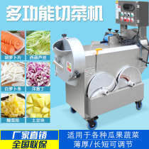 Canteen Restaurant School Large vegetable cutter Commercial stainless steel multi-function automatic slicing shredding dicing and segmenting