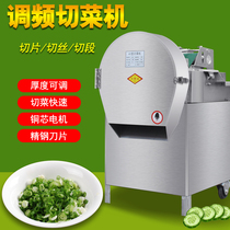 Multifunctional electric vegetable cutting machine Commercial FM cutting sauerkraut cutting onions cutting leeks celery automatic cutting segments shredding