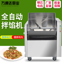 Hengjie commercial stuffing machine 30 60L meat products stainless steel automatic meat mixer Vegetable stuffing machine bun stuffing