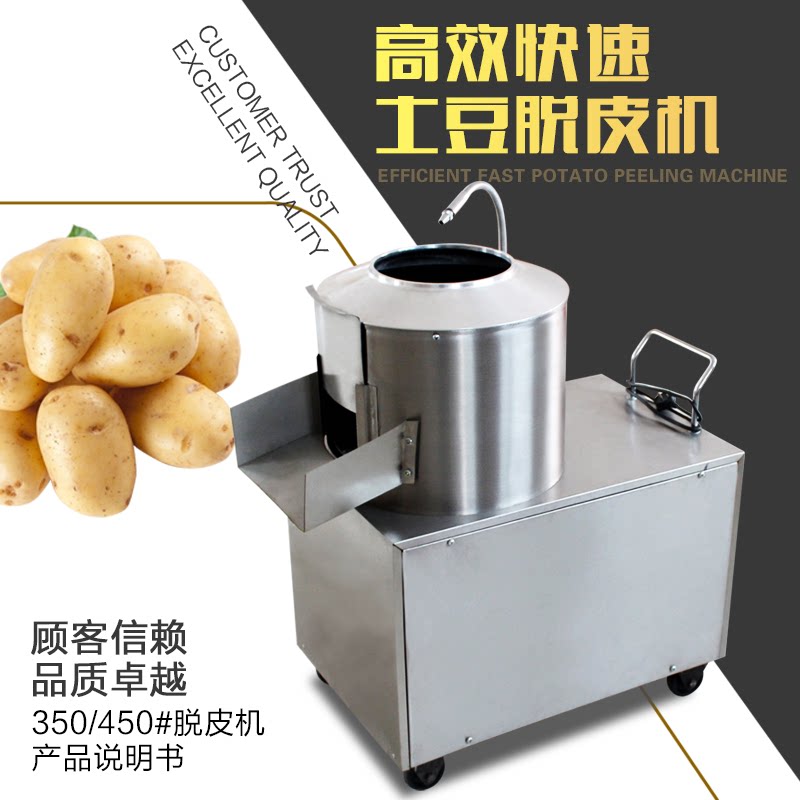 Instructions for Potato Peeler-Taobao
