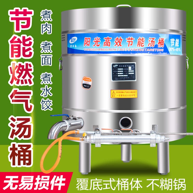 Multifunctional cooking noodle stove Commercial energy saving high pot soup porridge stove Gas soup pot Brine Stew Cooking Meat Pan Sheep Broth Pan