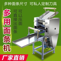 Hengjie stainless steel large electric noodle machine Commercial automatic dragon beard noodle machine Noodle press noodle machine Commercial