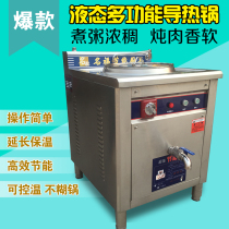 Hengjie Liquid multi-function heat conducting pot Rice soup porridge stuffy stew pot Electric pot Hot oil heat conducting pot Sandwich pot
