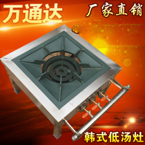 Hengjie Korean stainless steel commercial gas single head low soup stove dwarf stove Low soup stove Monocular low soup stove dwarf stove