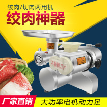 Hengjie Multi-function meat grinder Commercial electric enema machine Household Stainless steel strong cutting dual-use all-in-one machine