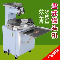 Hengjie plate steamed bun machine Commercial steamed bun machine Automatic round steamed bun machine Steamed bun forming machine