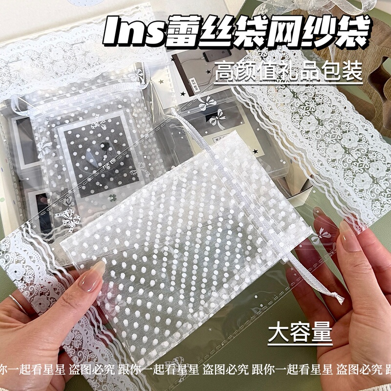 ins New White Lace Trim Gift Bag Mesh Drawstring Card Holder Creative Journal Gift Packaging Material