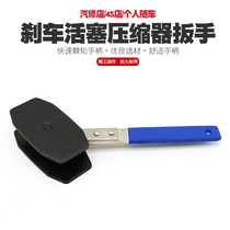 Disc Brake brake piston compressor brake wrench fast brake piston separator brake cylinder adjuster