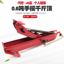 Car Jack car hand-cranked tire change tool car jack car car repair