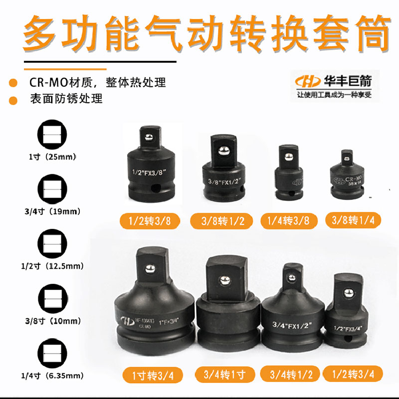 Pneumatic Small Pneumatic Wrench Conversion Sleeve Pneumatic Wrench Conversion Joint Large Transfer Small Variable Diameter Sleeve Changing Head Tool