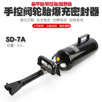 Car vacuum tire burst tire burst seal special fast inflation and high pressure inflator