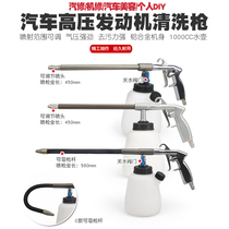High-pressure tornado dust blowing gun engine cleaning gun car interior cleaning gun car wash foam gun air blowing gun