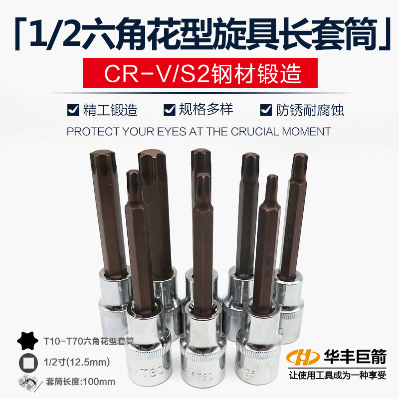 1 2 Flower type screwup sleeve wrench inner hexagonal plum blossom sleeve ratchet screw opener star-shaped batch nozzle screwdriver