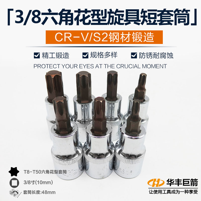 3 8 inner hexagonal plum sleeve wrench flower type sleeve head ratchet screw opener tool star-shaped batch nozzle screwdriver