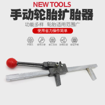 Car tire manual tire expander tire repair tool Truck vacuum tire flaring tool Tire change repair tire expander