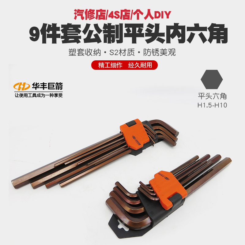 Type L Type Inner Hexagon Wrench Six Angular Screwdriver Inner Hexagon Opener Inner 6 Angle Tool Batch of Tool Batch Nozzle Change Cones Head-Taobao