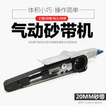 20mm pneumatic Belt machine polishing machine pneumatic grinding machine grinding wheel grinding machine sand ring belt machine tool