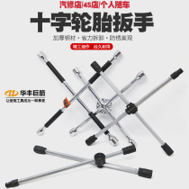 Extended car tire cross wrench Tire change wrench Cross labor-saving tire removal wrench Cross sleeve tool