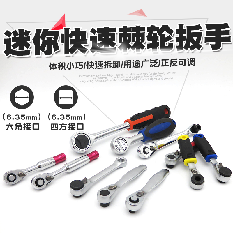 Mini ratchet wrench bit head handle Bit mouth screwdriver batch 1 4-inch socket wrench socket wrench Batch nozzle screwdriver Screwdriver tool