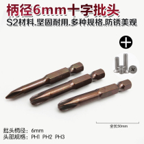 Cross batch nozzle electric drill electric screwdriver pneumatic screwdriver air batch nozzle wind batch head cross screwdriver flat screw batch
