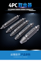 Broken head screw remover sliding screw broken screw removal screwdriver batch head double-head broken wire remover