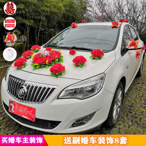 Wedding car decoration supplies Car flower decoration suit Pull flower Wedding Wedding wedding main and deputy fleet simulation flower head flower