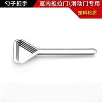 New wardrobe cabinet cloakroom solid wood plank push-pull sliding door plastic decorative accessories spoon buckle hand in hand