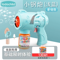 Космический музыкальный розовый пузырьковый пистолет, 2022