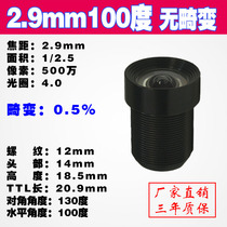 HD pure infrared 850 narrow band distortion-free 2 9mm 130 degree industrial phase wide angle monitoring thread M12 small lens